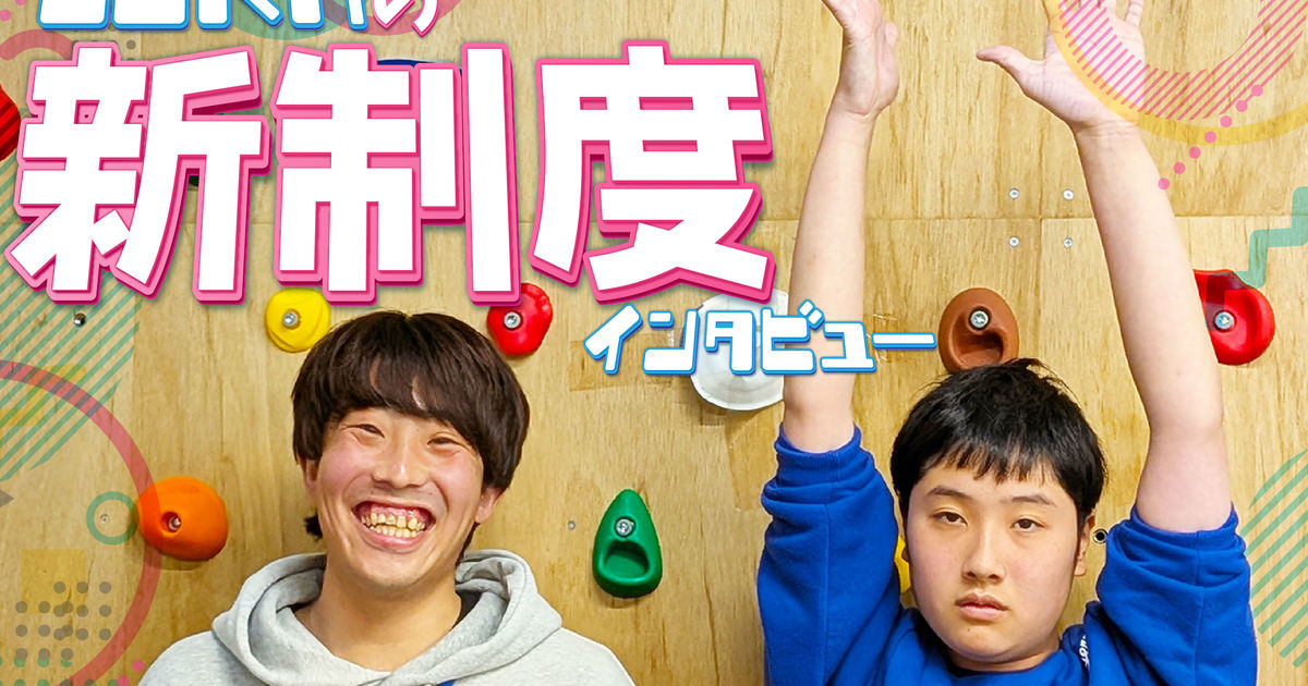 SORA 新制度インタビュー🎤 | SORA | Kids Linksの様子がご覧いただけます